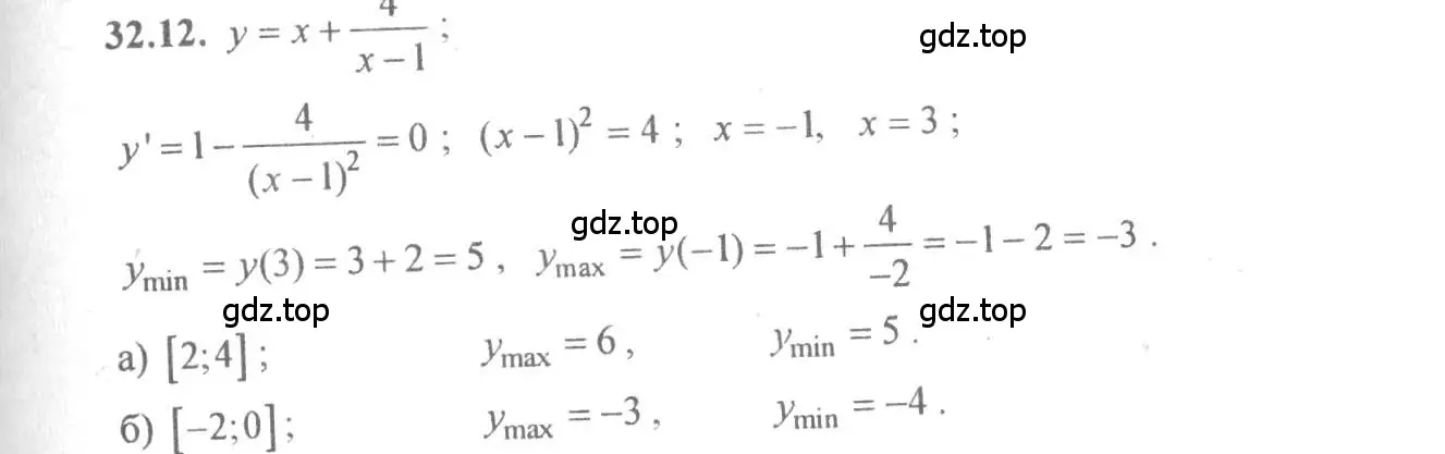 Решение 4. номер 32.12 (страница 125) гдз по алгебре 10-11 класс Мордкович, Семенов, задачник