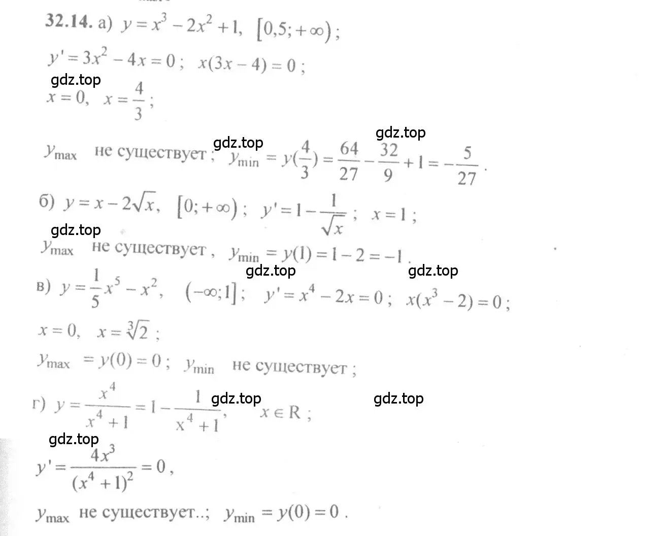 Решение 4. номер 32.14 (страница 125) гдз по алгебре 10-11 класс Мордкович, Семенов, задачник