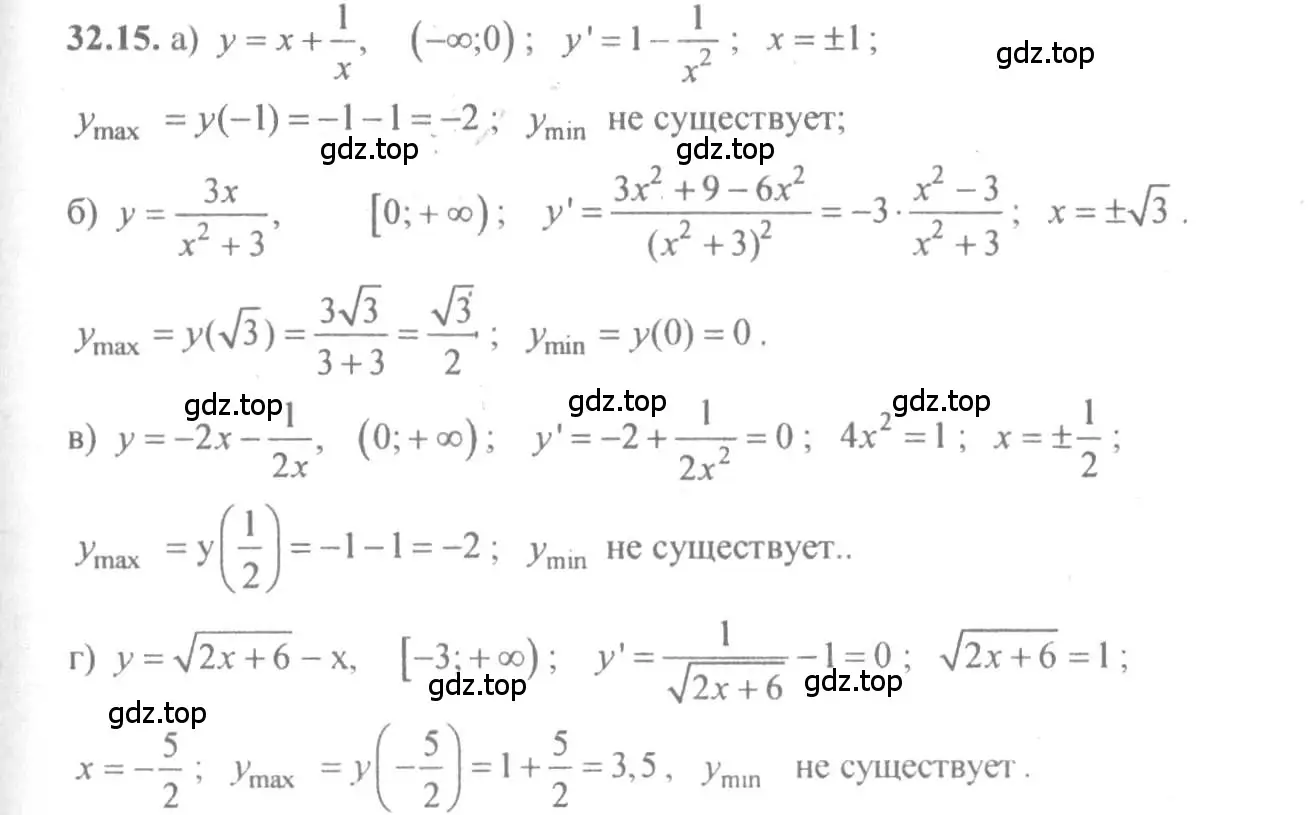 Решение 4. номер 32.15 (страница 125) гдз по алгебре 10-11 класс Мордкович, Семенов, задачник