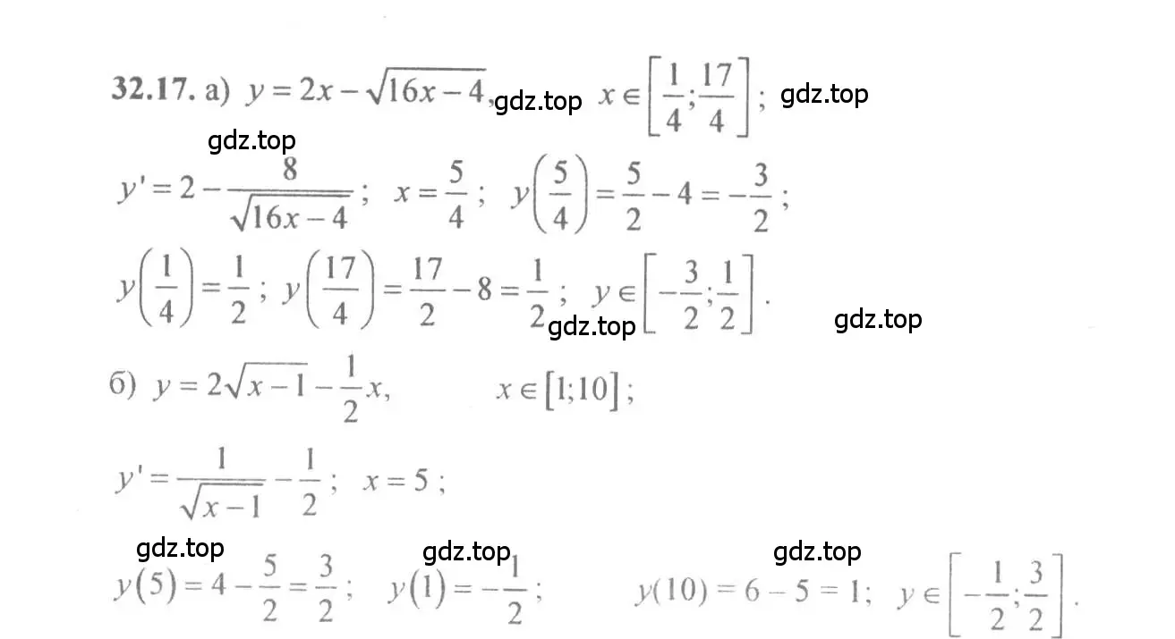 Решение 4. номер 32.17 (страница 125) гдз по алгебре 10-11 класс Мордкович, Семенов, задачник