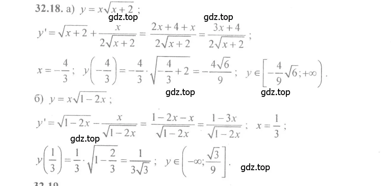 Решение 4. номер 32.18 (страница 126) гдз по алгебре 10-11 класс Мордкович, Семенов, задачник