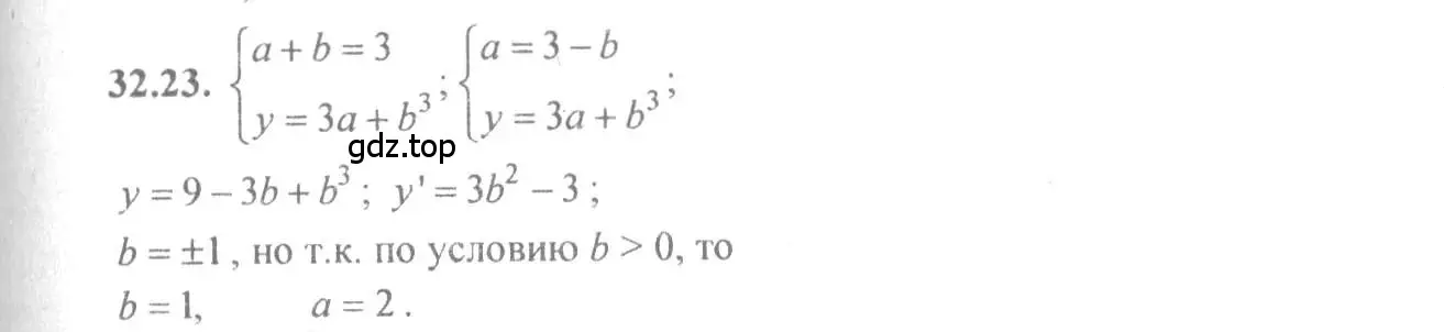 Решение 4. номер 32.23 (страница 126) гдз по алгебре 10-11 класс Мордкович, Семенов, задачник