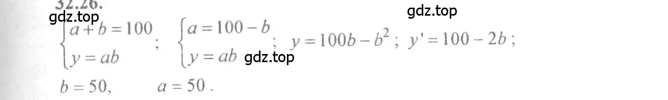 Решение 4. номер 32.26 (страница 126) гдз по алгебре 10-11 класс Мордкович, Семенов, задачник