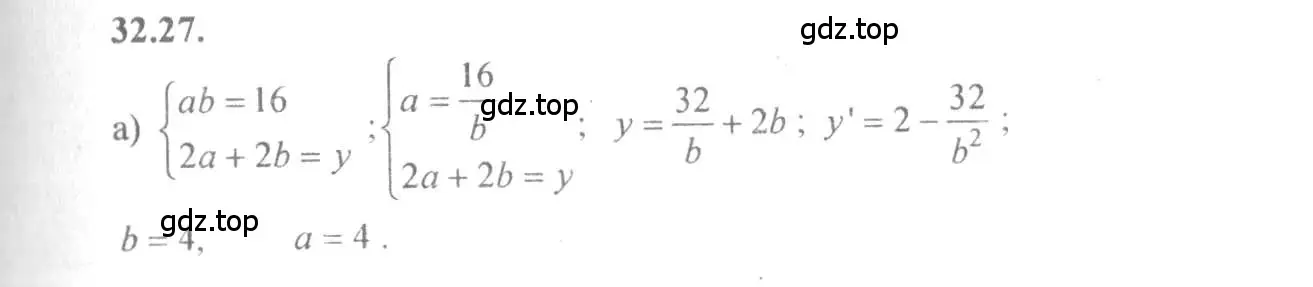 Решение 4. номер 32.27 (страница 126) гдз по алгебре 10-11 класс Мордкович, Семенов, задачник