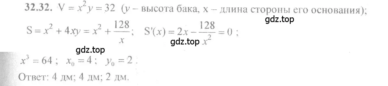 Решение 4. номер 32.32 (страница 127) гдз по алгебре 10-11 класс Мордкович, Семенов, задачник