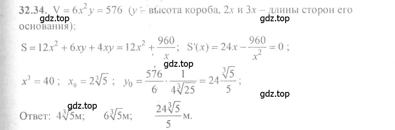 Решение 4. номер 32.34 (страница 127) гдз по алгебре 10-11 класс Мордкович, Семенов, задачник