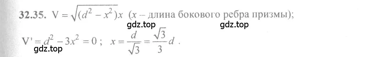 Решение 4. номер 32.35 (страница 127) гдз по алгебре 10-11 класс Мордкович, Семенов, задачник