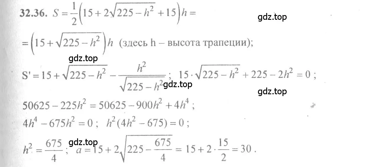 Решение 4. номер 32.36 (страница 127) гдз по алгебре 10-11 класс Мордкович, Семенов, задачник