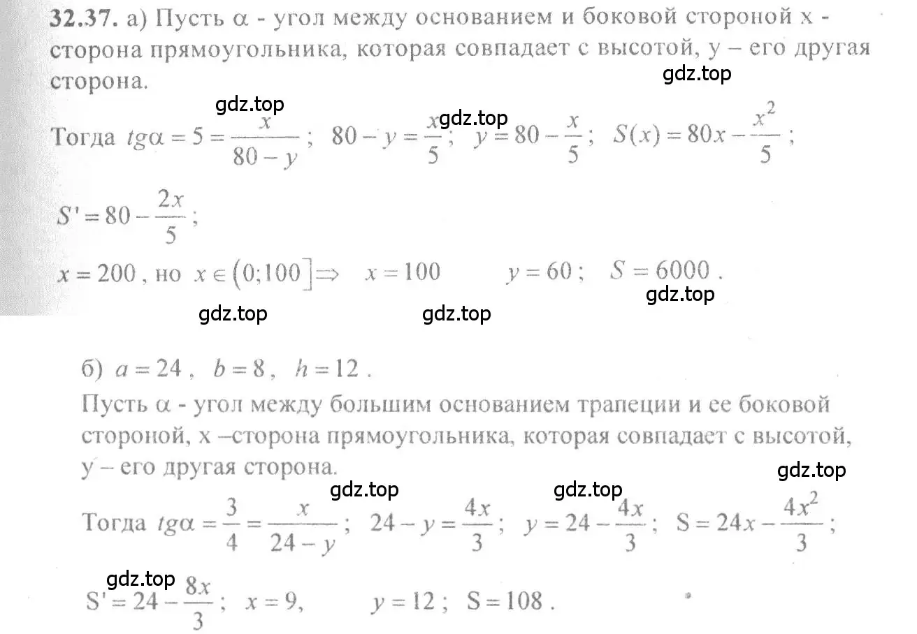 Решение 4. номер 32.37 (страница 127) гдз по алгебре 10-11 класс Мордкович, Семенов, задачник