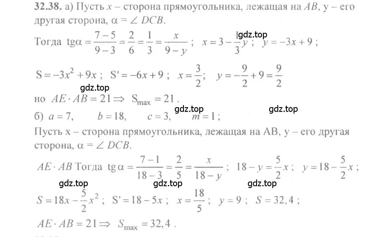 Решение 4. номер 32.38 (страница 127) гдз по алгебре 10-11 класс Мордкович, Семенов, задачник