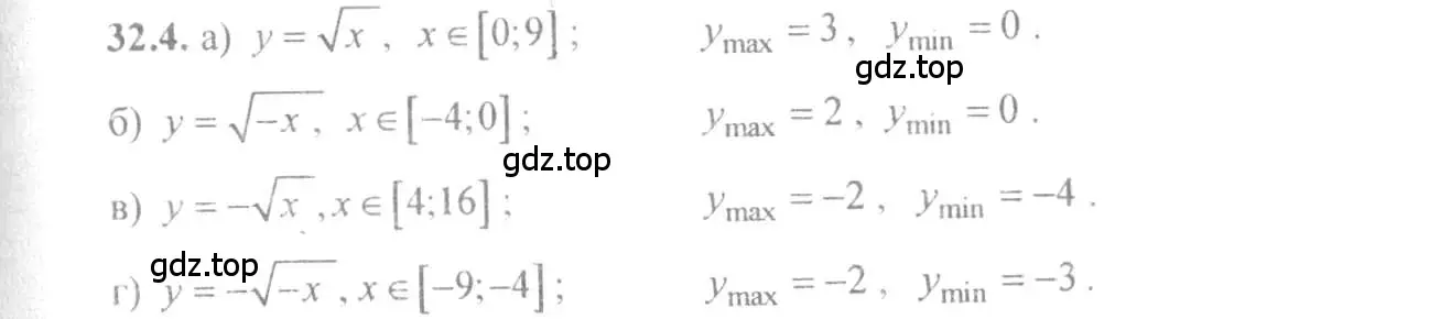 Решение 4. номер 32.4 (страница 124) гдз по алгебре 10-11 класс Мордкович, Семенов, задачник