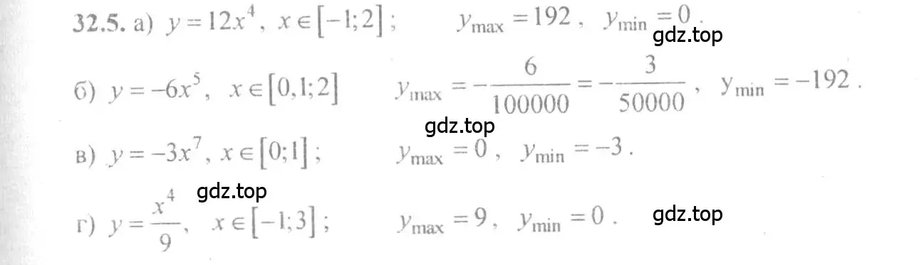 Решение 4. номер 32.5 (страница 124) гдз по алгебре 10-11 класс Мордкович, Семенов, задачник