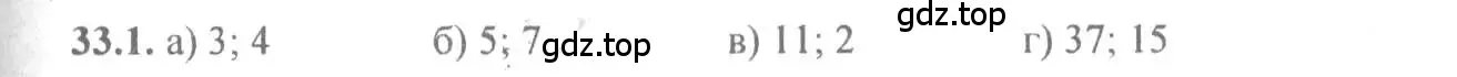 Решение 4. номер 33.1 (страница 129) гдз по алгебре 10-11 класс Мордкович, Семенов, задачник