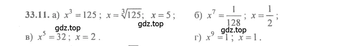 Решение 4. номер 33.11 (страница 130) гдз по алгебре 10-11 класс Мордкович, Семенов, задачник