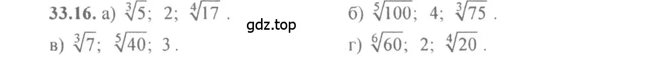 Решение 4. номер 33.16 (страница 130) гдз по алгебре 10-11 класс Мордкович, Семенов, задачник