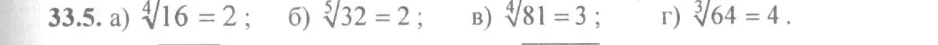 Решение 4. номер 33.5 (страница 129) гдз по алгебре 10-11 класс Мордкович, Семенов, задачник