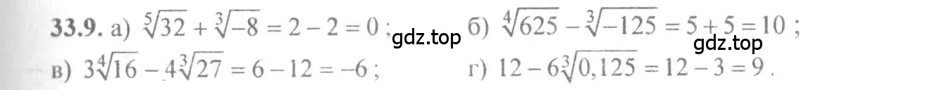 Решение 4. номер 33.9 (страница 130) гдз по алгебре 10-11 класс Мордкович, Семенов, задачник
