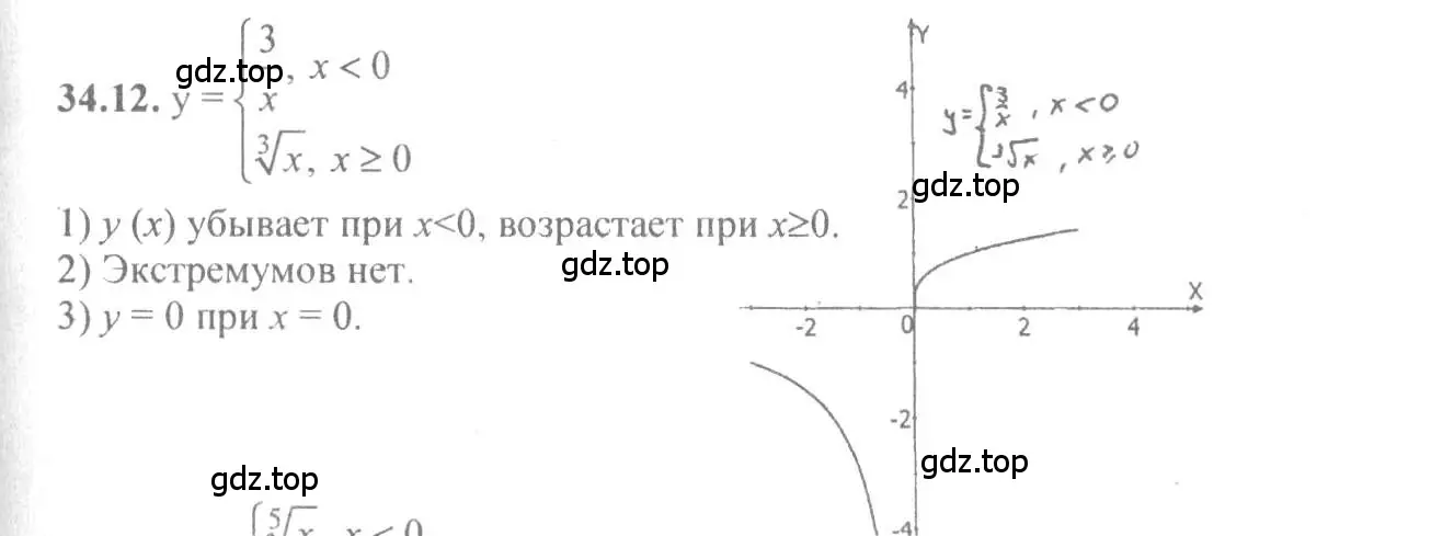 Решение 4. номер 34.12 (страница 132) гдз по алгебре 10-11 класс Мордкович, Семенов, задачник