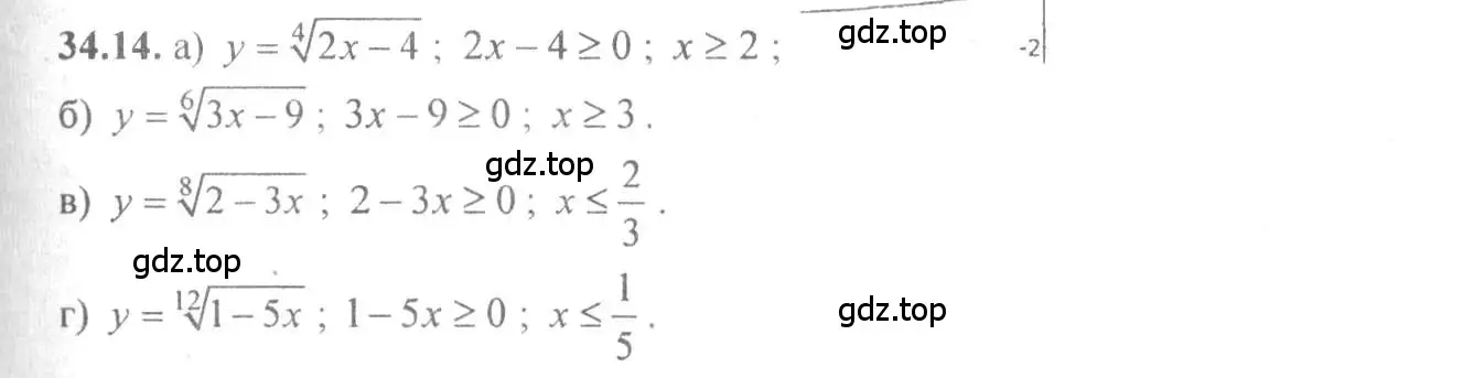 Решение 4. номер 34.14 (страница 133) гдз по алгебре 10-11 класс Мордкович, Семенов, задачник