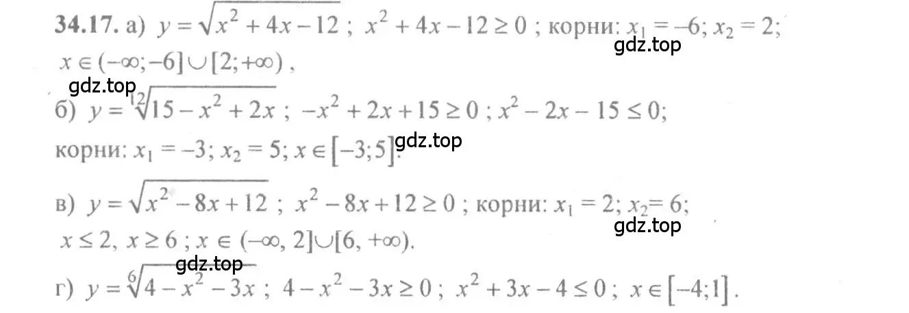 Решение 4. номер 34.17 (страница 133) гдз по алгебре 10-11 класс Мордкович, Семенов, задачник