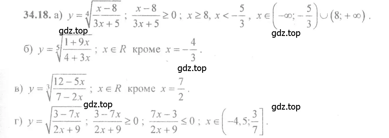 Решение 4. номер 34.18 (страница 133) гдз по алгебре 10-11 класс Мордкович, Семенов, задачник