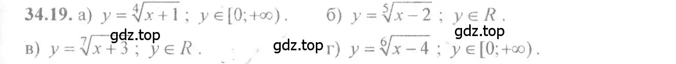 Решение 4. номер 34.19 (страница 133) гдз по алгебре 10-11 класс Мордкович, Семенов, задачник