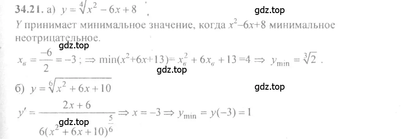 Решение 4. номер 34.21 (страница 133) гдз по алгебре 10-11 класс Мордкович, Семенов, задачник