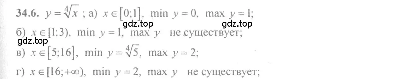 Решение 4. номер 34.6 (страница 132) гдз по алгебре 10-11 класс Мордкович, Семенов, задачник