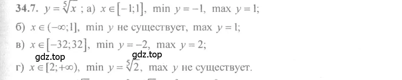 Решение 4. номер 34.7 (страница 132) гдз по алгебре 10-11 класс Мордкович, Семенов, задачник