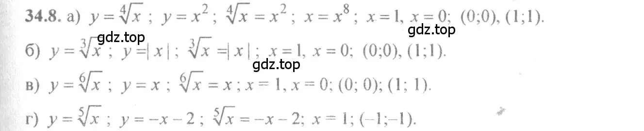 Решение 4. номер 34.8 (страница 132) гдз по алгебре 10-11 класс Мордкович, Семенов, задачник