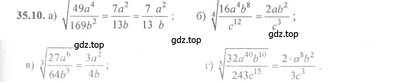 Решение 4. номер 35.10 (страница 135) гдз по алгебре 10-11 класс Мордкович, Семенов, задачник
