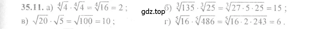 Решение 4. номер 35.11 (страница 135) гдз по алгебре 10-11 класс Мордкович, Семенов, задачник