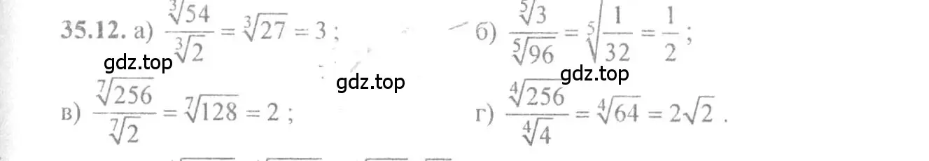 Решение 4. номер 35.12 (страница 135) гдз по алгебре 10-11 класс Мордкович, Семенов, задачник
