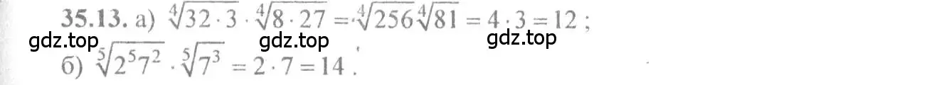 Решение 4. номер 35.13 (страница 135) гдз по алгебре 10-11 класс Мордкович, Семенов, задачник