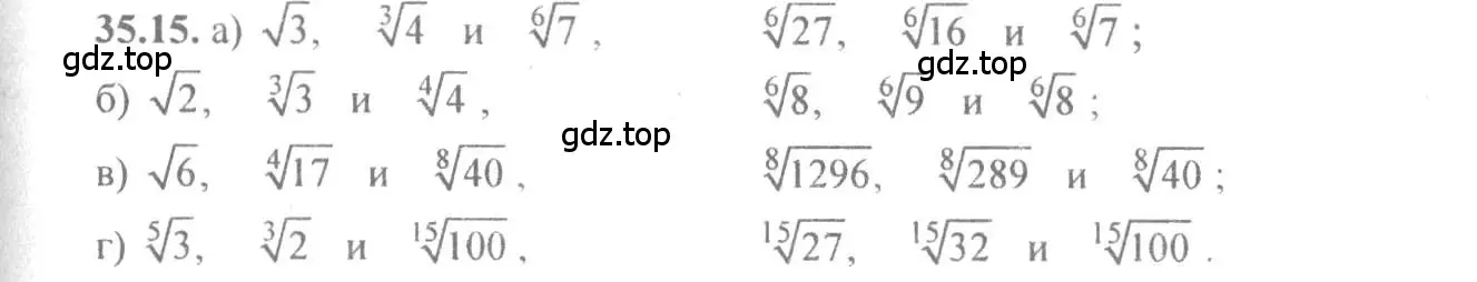 Решение 4. номер 35.15 (страница 135) гдз по алгебре 10-11 класс Мордкович, Семенов, задачник