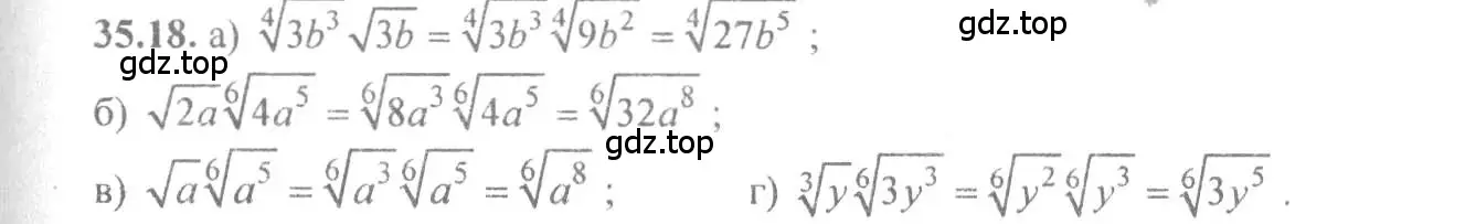 Решение 4. номер 35.18 (страница 136) гдз по алгебре 10-11 класс Мордкович, Семенов, задачник