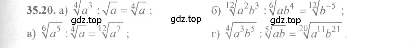 Решение 4. номер 35.20 (страница 136) гдз по алгебре 10-11 класс Мордкович, Семенов, задачник