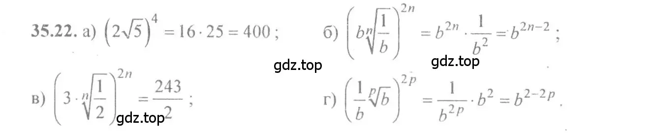 Решение 4. номер 35.22 (страница 136) гдз по алгебре 10-11 класс Мордкович, Семенов, задачник