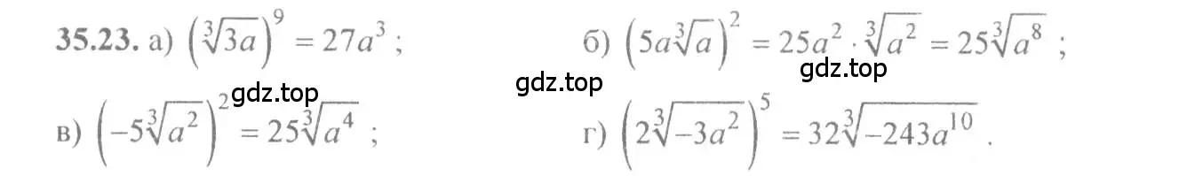 Решение 4. номер 35.23 (страница 136) гдз по алгебре 10-11 класс Мордкович, Семенов, задачник