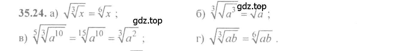Решение 4. номер 35.24 (страница 136) гдз по алгебре 10-11 класс Мордкович, Семенов, задачник