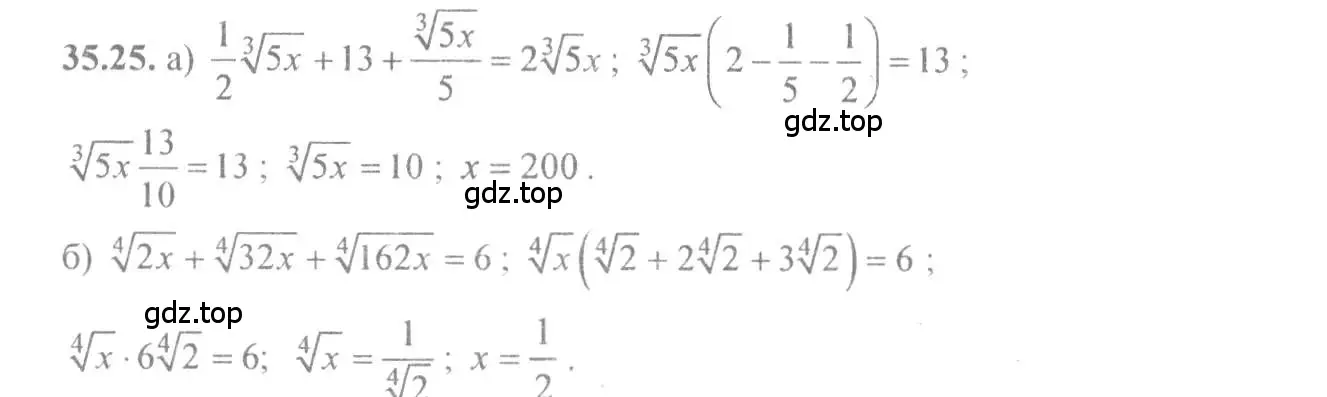 Решение 4. номер 35.25 (страница 136) гдз по алгебре 10-11 класс Мордкович, Семенов, задачник