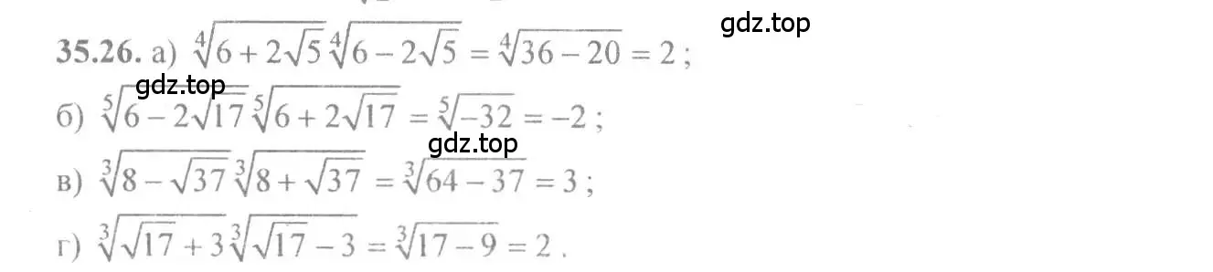 Решение 4. номер 35.26 (страница 136) гдз по алгебре 10-11 класс Мордкович, Семенов, задачник