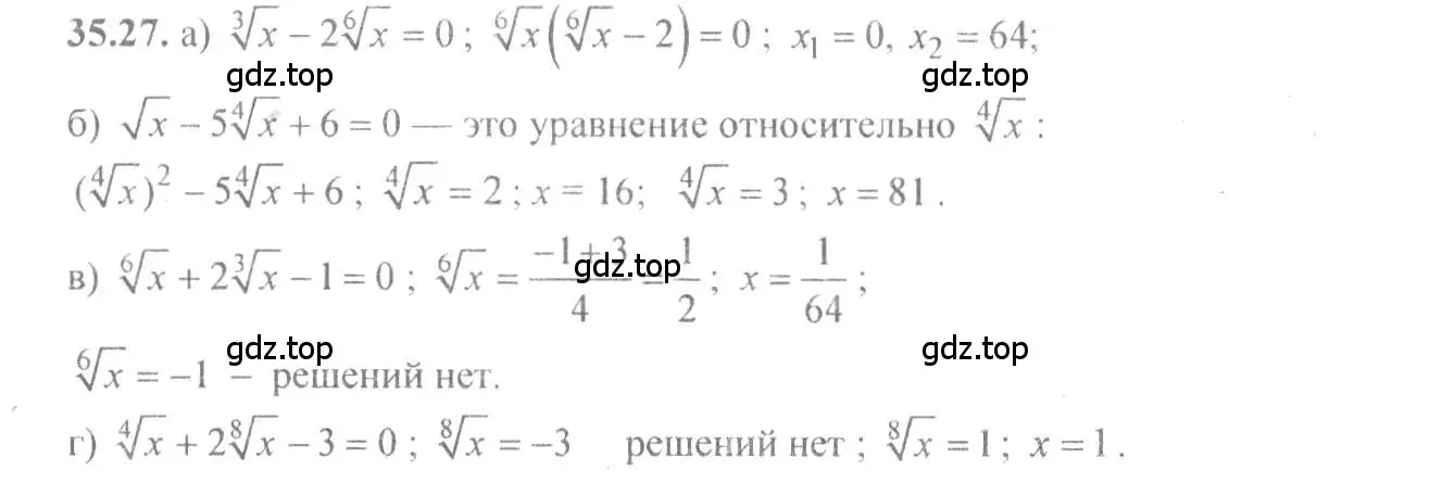 Решение 4. номер 35.27 (страница 137) гдз по алгебре 10-11 класс Мордкович, Семенов, задачник