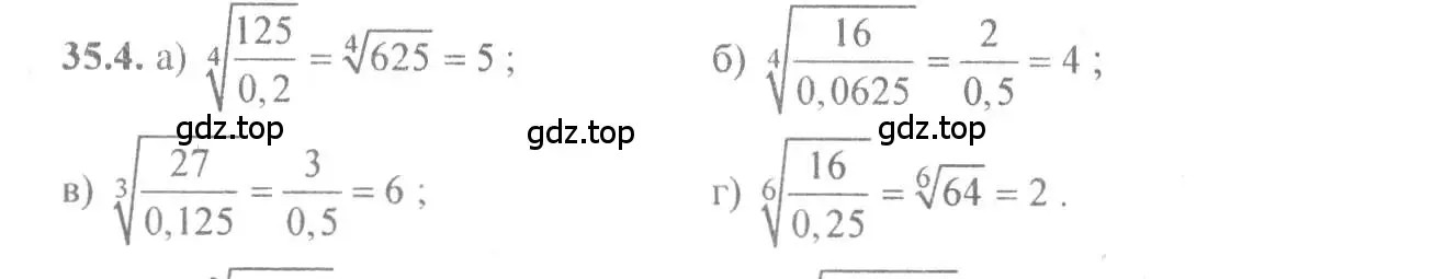 Решение 4. номер 35.4 (страница 134) гдз по алгебре 10-11 класс Мордкович, Семенов, задачник