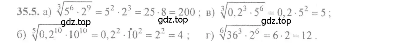 Решение 4. номер 35.5 (страница 135) гдз по алгебре 10-11 класс Мордкович, Семенов, задачник
