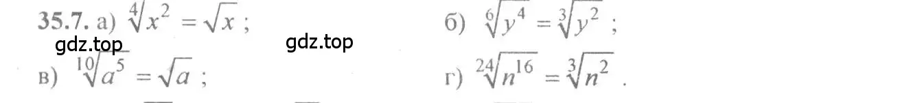Решение 4. номер 35.7 (страница 135) гдз по алгебре 10-11 класс Мордкович, Семенов, задачник