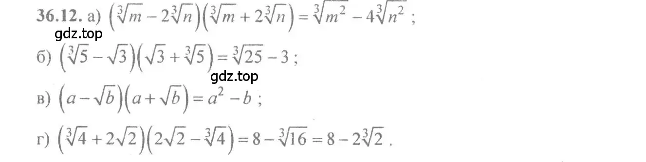 Решение 4. номер 36.12 (страница 138) гдз по алгебре 10-11 класс Мордкович, Семенов, задачник