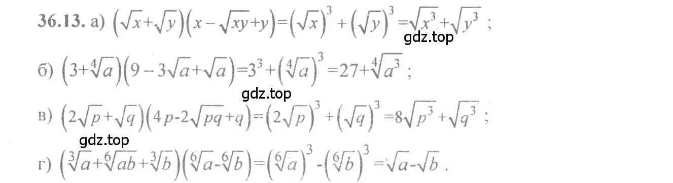 Решение 4. номер 36.13 (страница 138) гдз по алгебре 10-11 класс Мордкович, Семенов, задачник