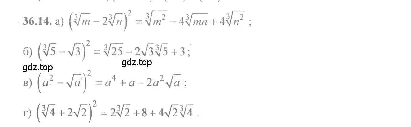 Решение 4. номер 36.14 (страница 138) гдз по алгебре 10-11 класс Мордкович, Семенов, задачник