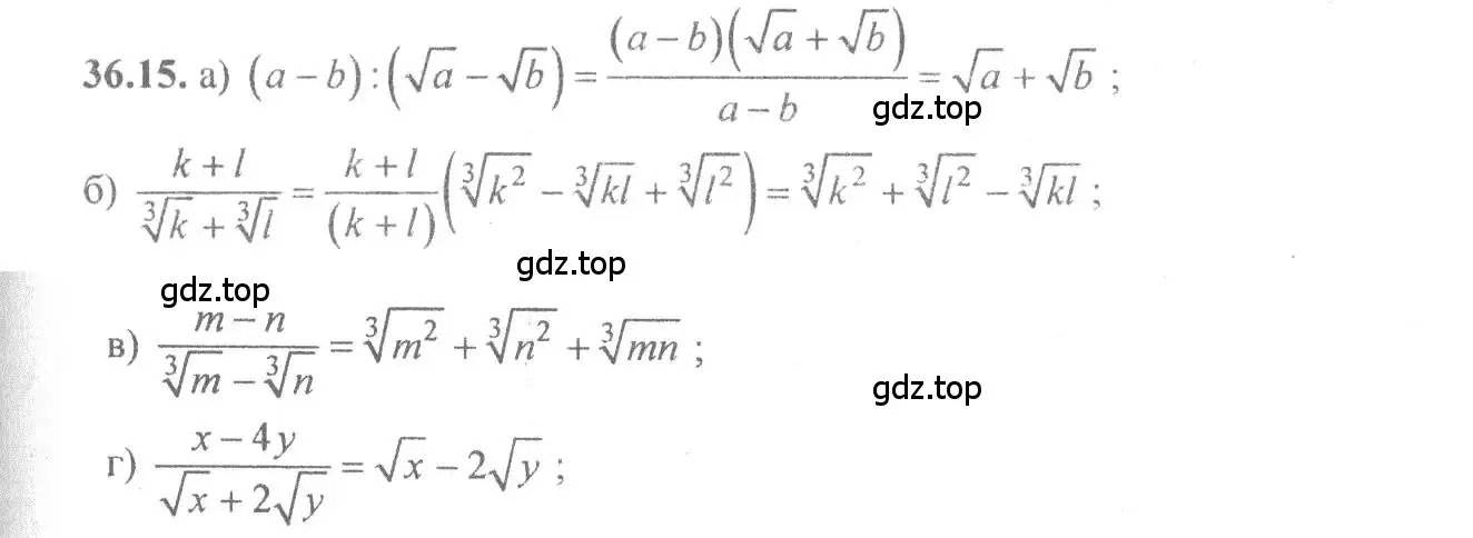 Решение 4. номер 36.15 (страница 139) гдз по алгебре 10-11 класс Мордкович, Семенов, задачник